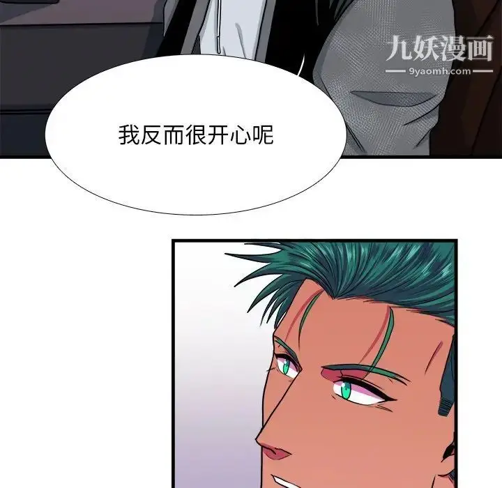 漫画《似同非同》第10话第34张图