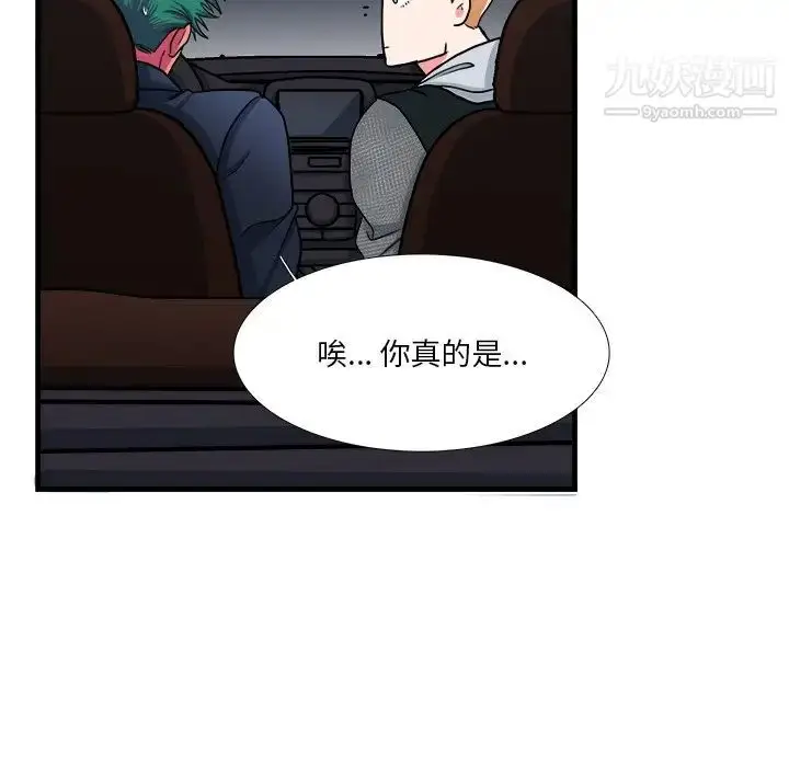 漫画《似同非同》第10话第36张图