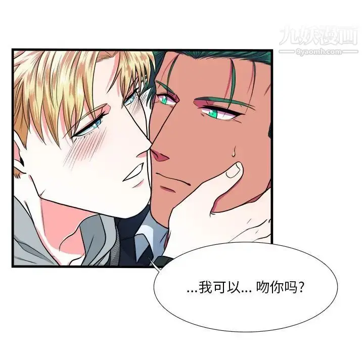 漫画《似同非同》第10话第39张图