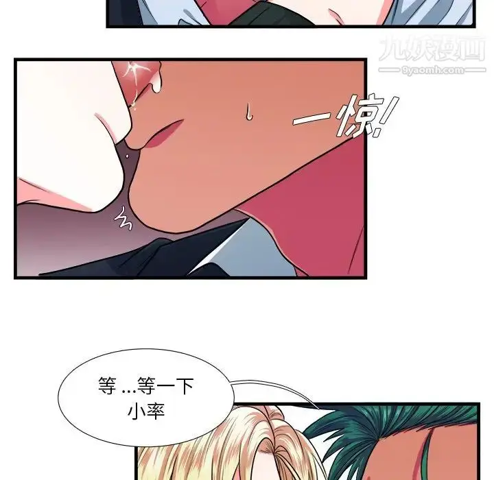 漫画《似同非同》第10话第45张图