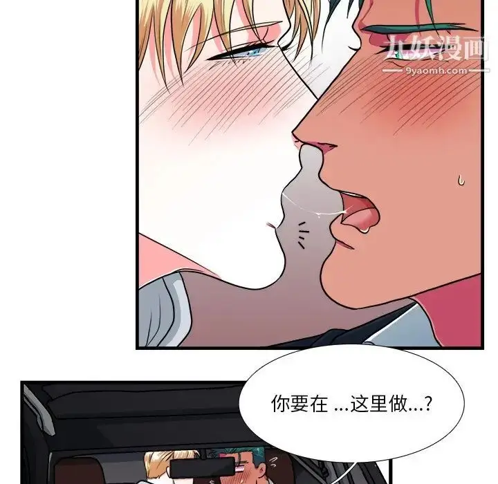 漫画《似同非同》第10话第46张图
