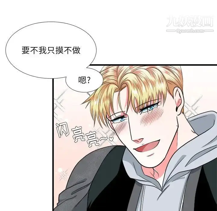 漫画《似同非同》第10话第50张图