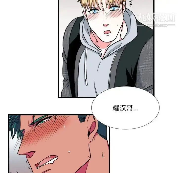 漫画《似同非同》第10话第59张图