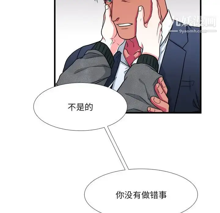漫画《似同非同》第10话第9张图