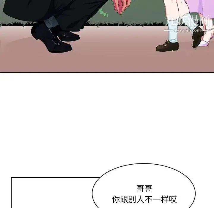 漫画《似同非同》第1话第22张图