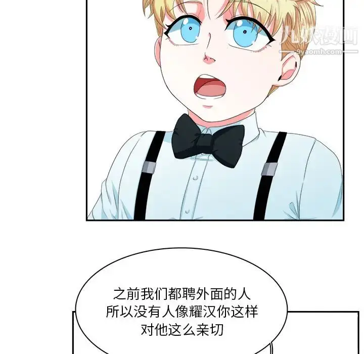 漫画《似同非同》第1话第24张图