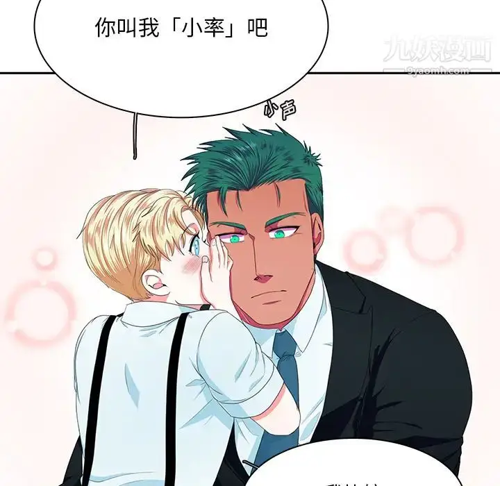 漫画《似同非同》第1话第29张图