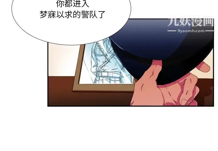 漫画《似同非同》第1话第3张图