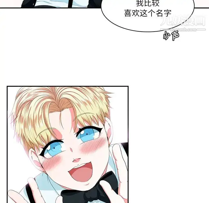 漫画《似同非同》第1话第30张图