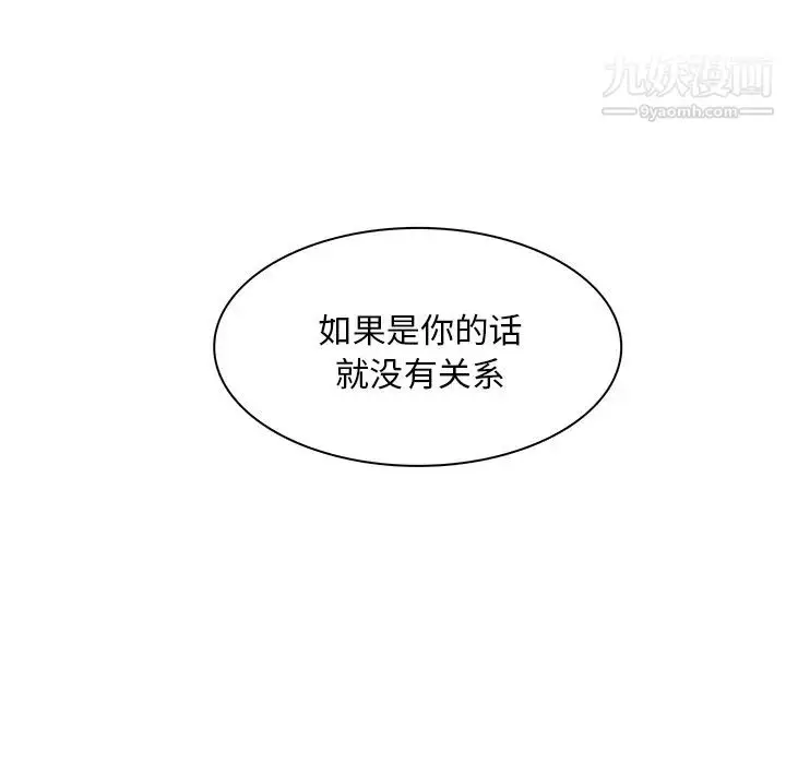 漫画《似同非同》第1话第32张图