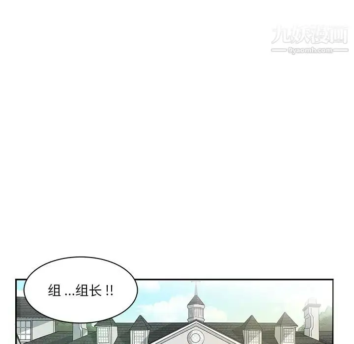 漫画《似同非同》第1话第34张图