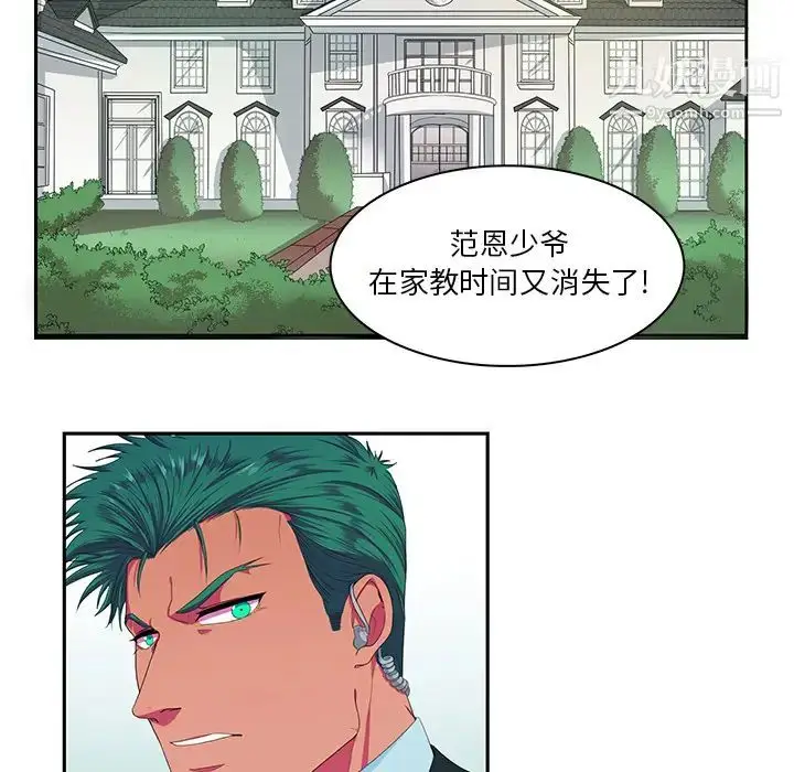 漫画《似同非同》第1话第35张图
