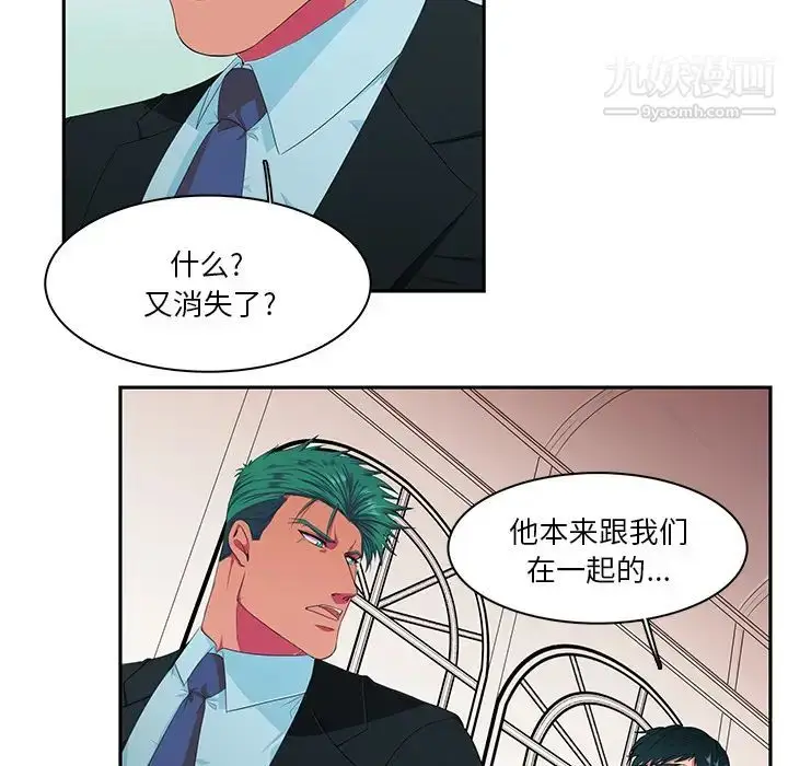 漫画《似同非同》第1话第36张图
