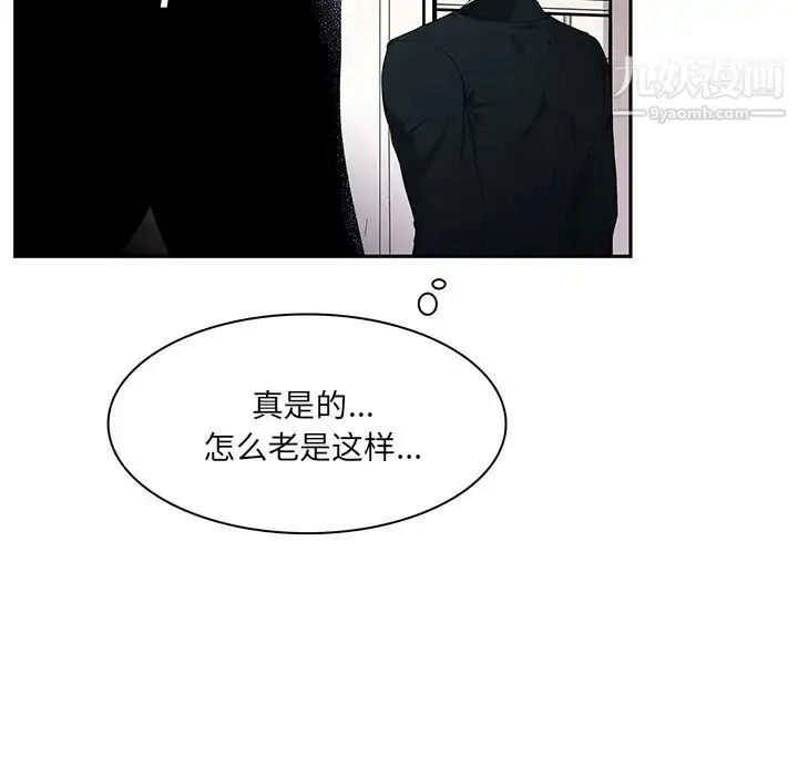 漫画《似同非同》第1话第38张图