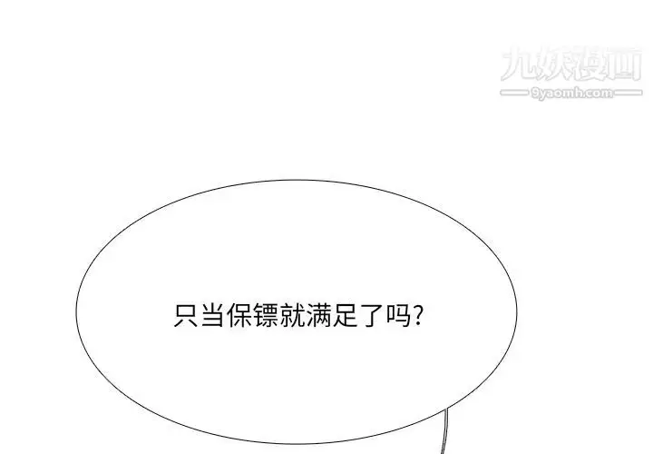 漫画《似同非同》第1话第4张图