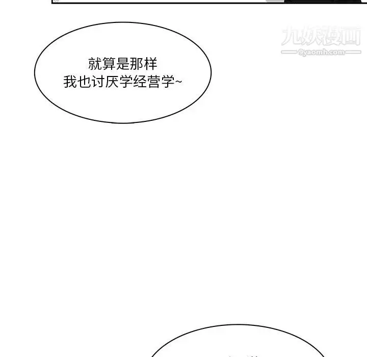 漫画《似同非同》第1话第48张图