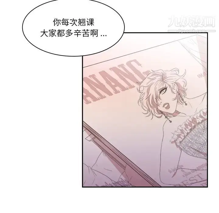 漫画《似同非同》第1话第50张图