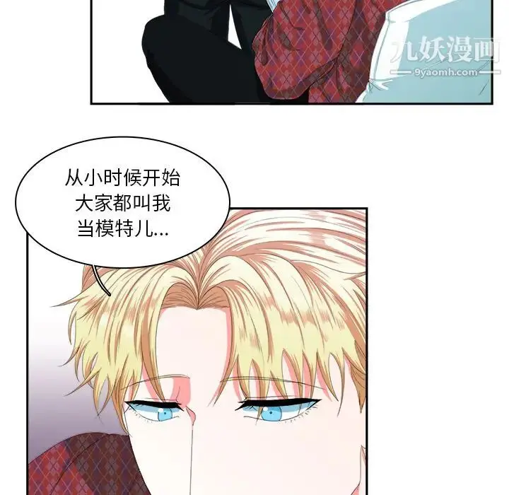 漫画《似同非同》第1话第52张图