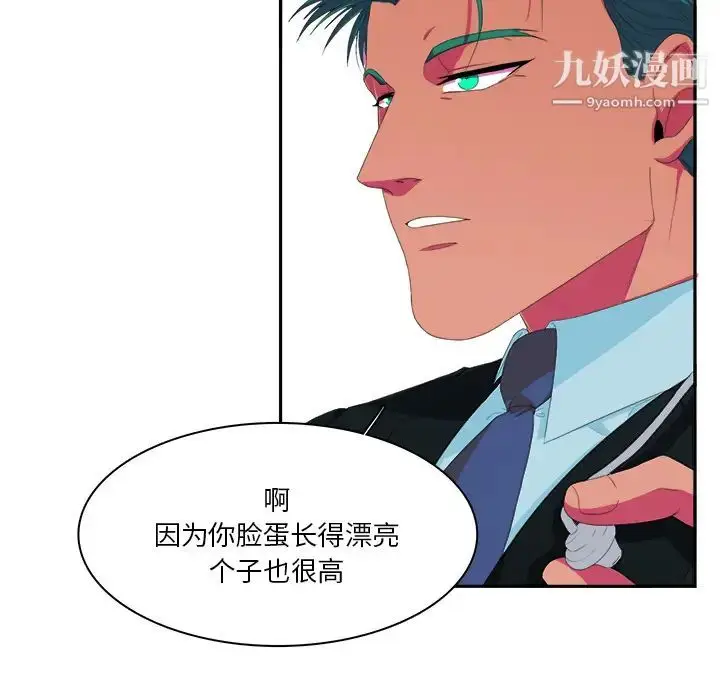漫画《似同非同》第1话第54张图