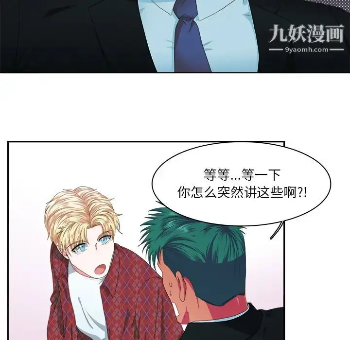 漫画《似同非同》第1话第64张图