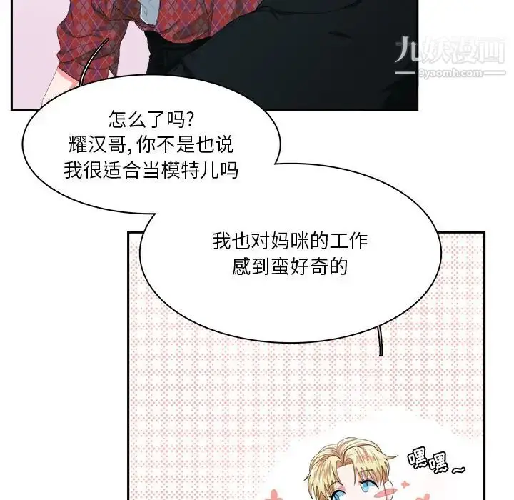 漫画《似同非同》第1话第65张图