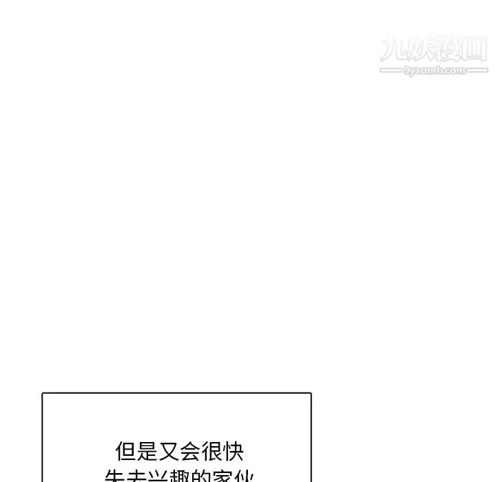 漫画《似同非同》第1话第74张图