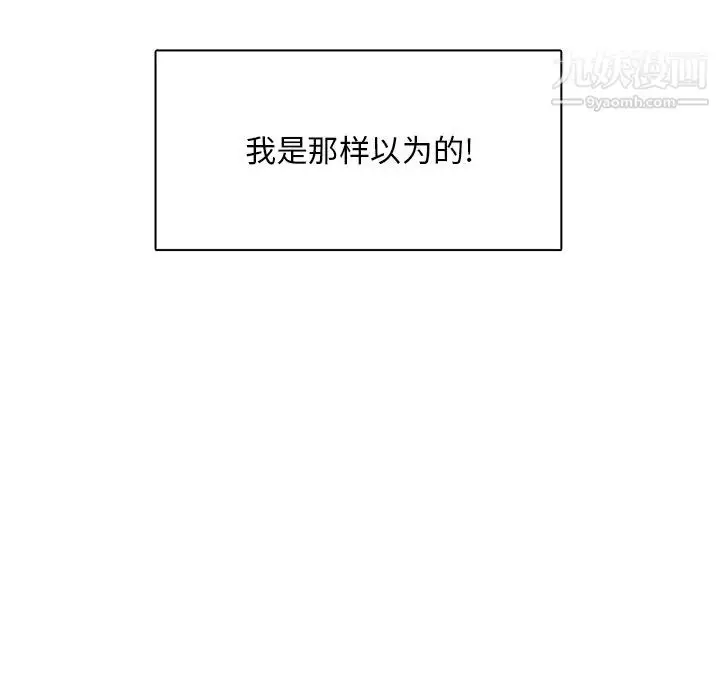 漫画《似同非同》第1话第82张图