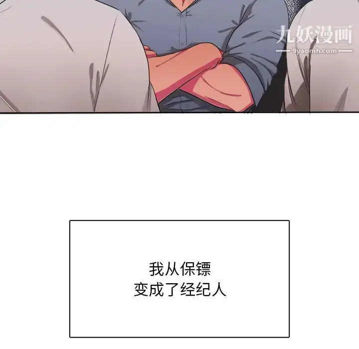 漫画《似同非同》第1话第88张图