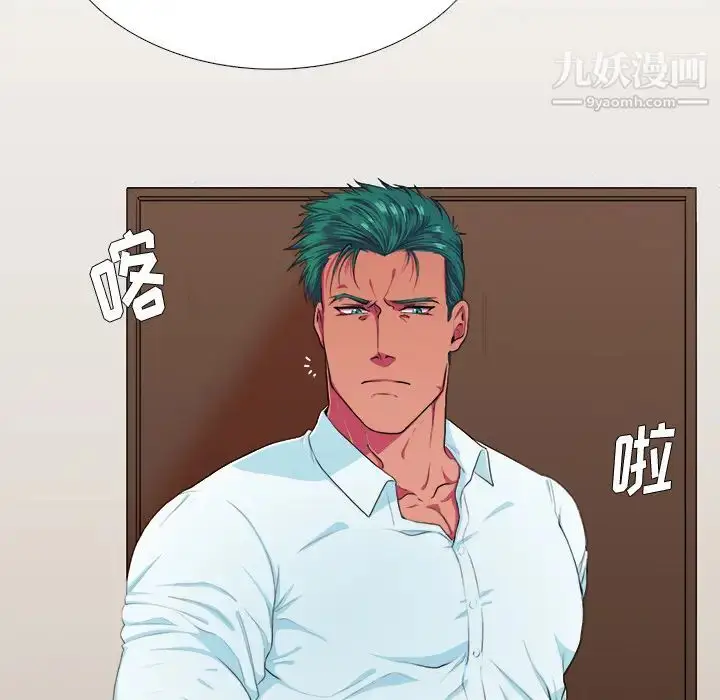 漫画《似同非同》第2话第12张图