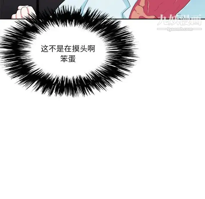 漫画《似同非同》第2话第22张图
