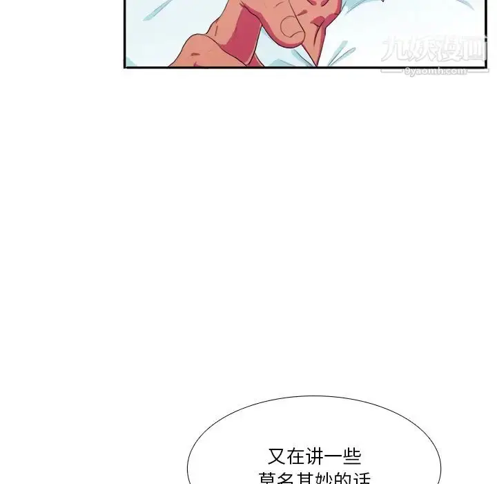 漫画《似同非同》第2话第31张图