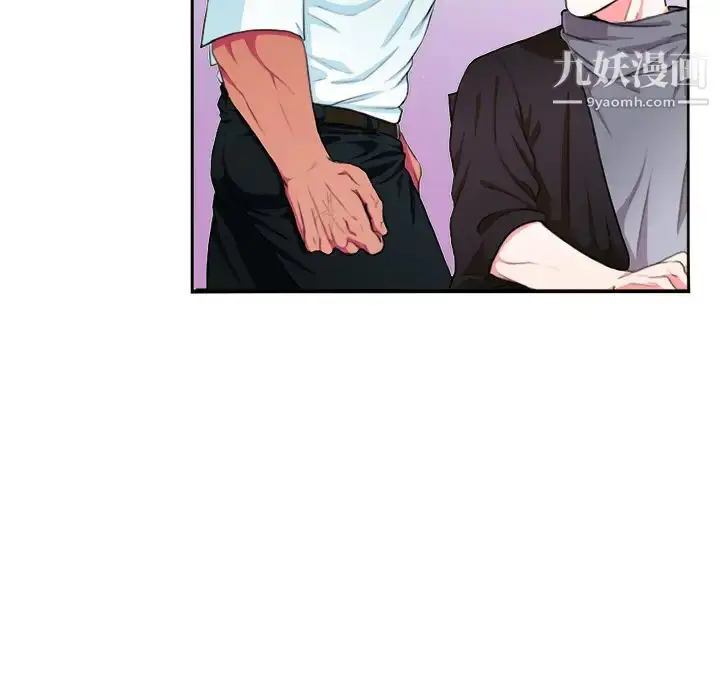 漫画《似同非同》第2话第34张图