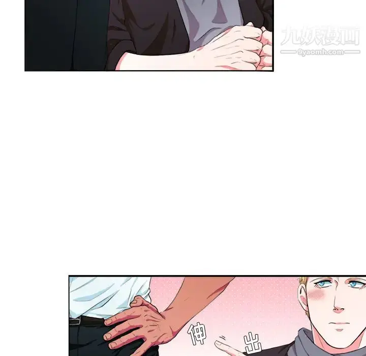 漫画《似同非同》第2话第38张图