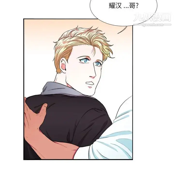 漫画《似同非同》第2话第51张图
