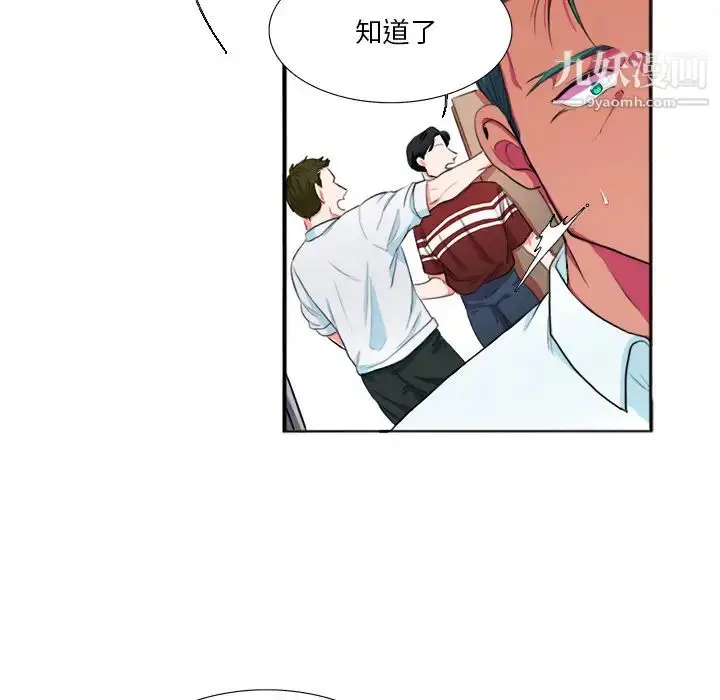 漫画《似同非同》第2话第74张图