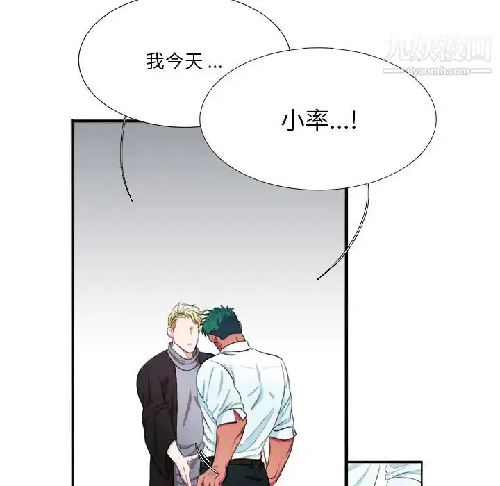 漫画《似同非同》第2话第75张图