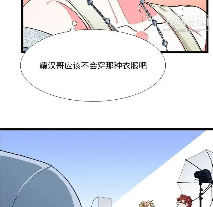 漫画《似同非同》第19话第13张图