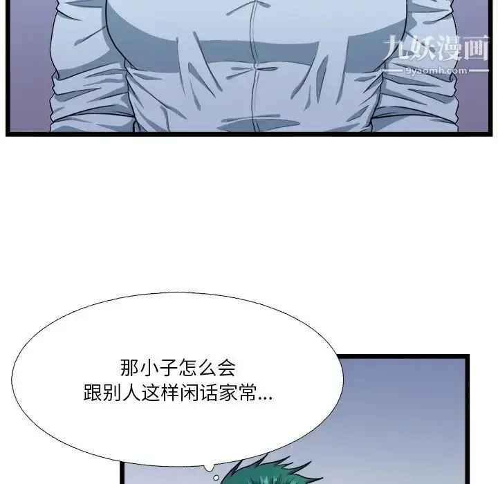漫画《似同非同》第19话第15张图