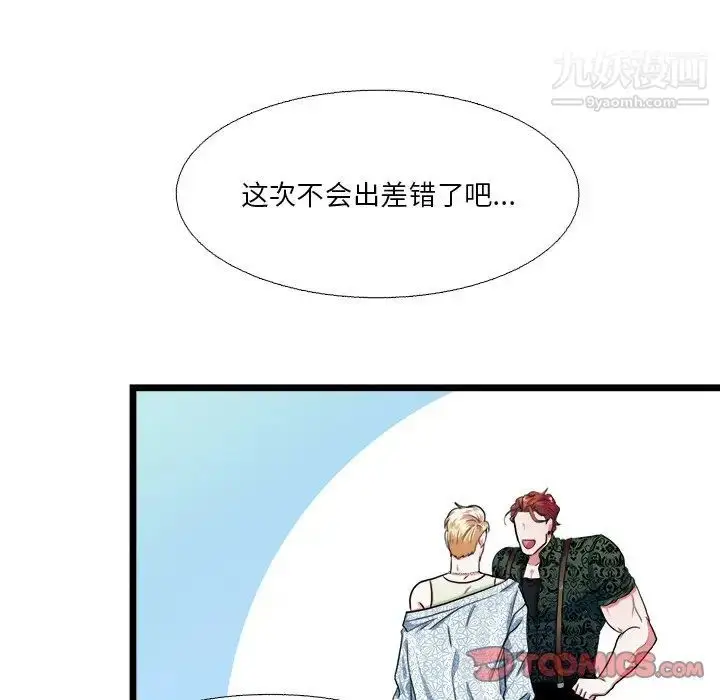 漫画《似同非同》第19话第18张图