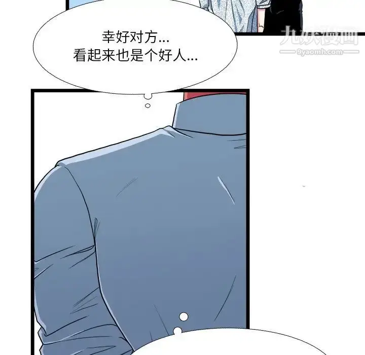 漫画《似同非同》第19话第19张图