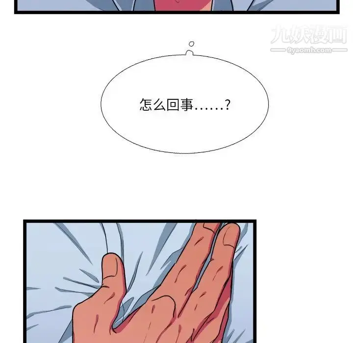漫画《似同非同》第19话第25张图