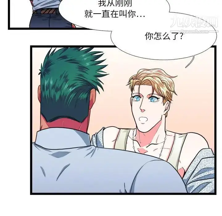 漫画《似同非同》第19话第29张图