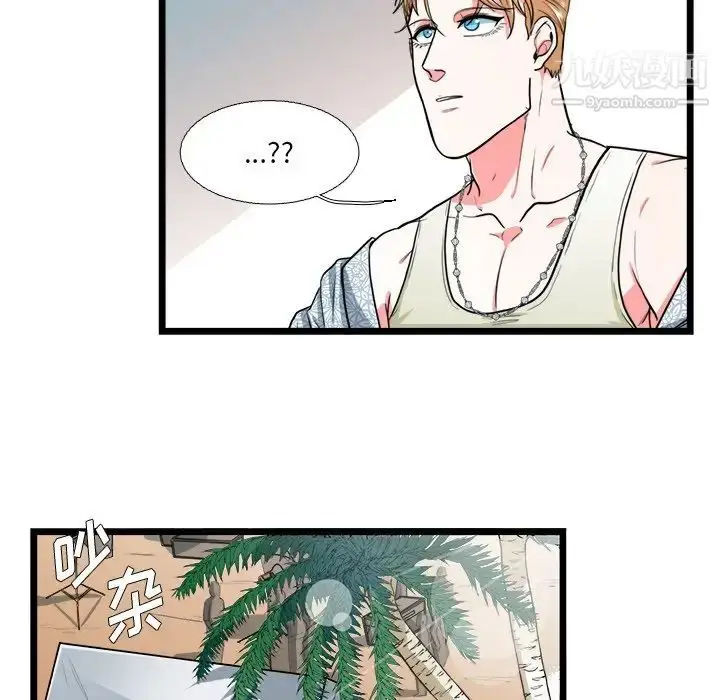 漫画《似同非同》第19话第33张图