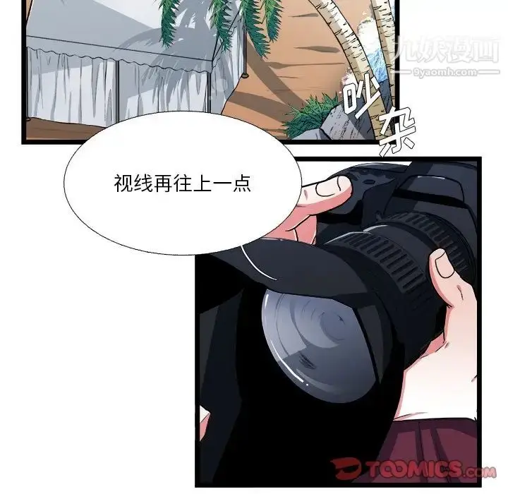 漫画《似同非同》第19话第34张图