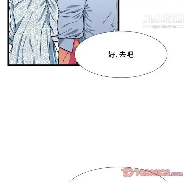 漫画《似同非同》第19话第44张图