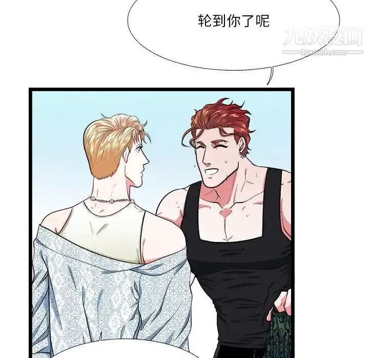 漫画《似同非同》第19话第45张图