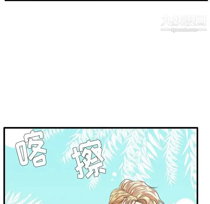 漫画《似同非同》第19话第47张图