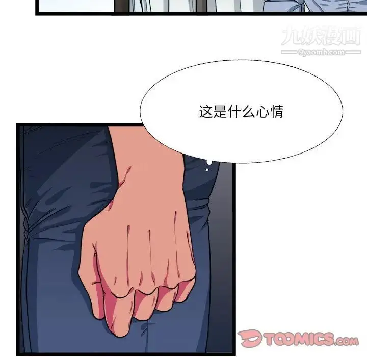 漫画《似同非同》第19话第52张图