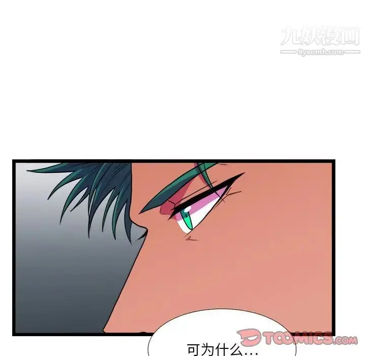 漫画《似同非同》第19话第56张图