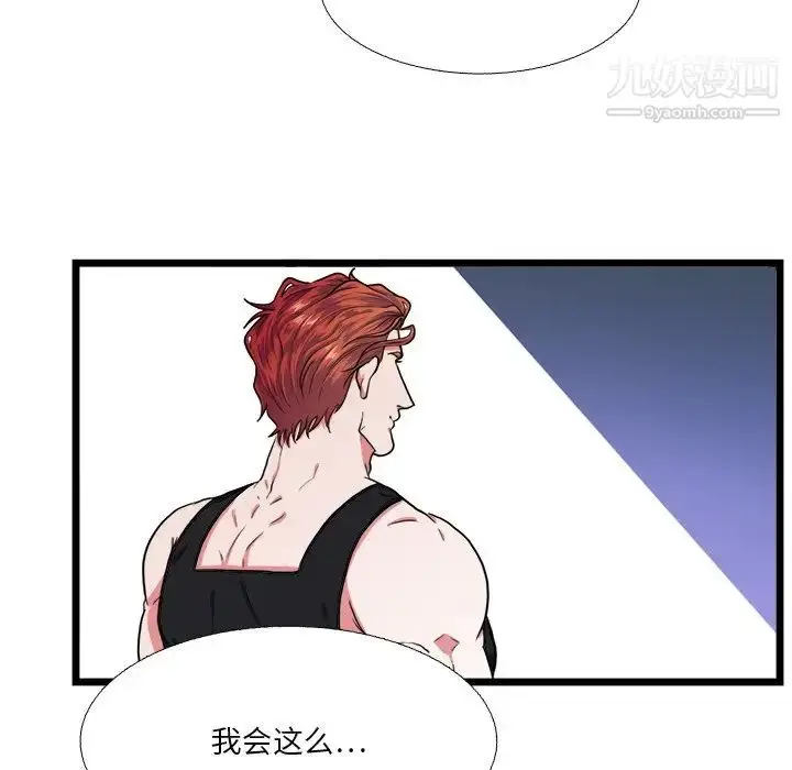 漫画《似同非同》第19话第57张图